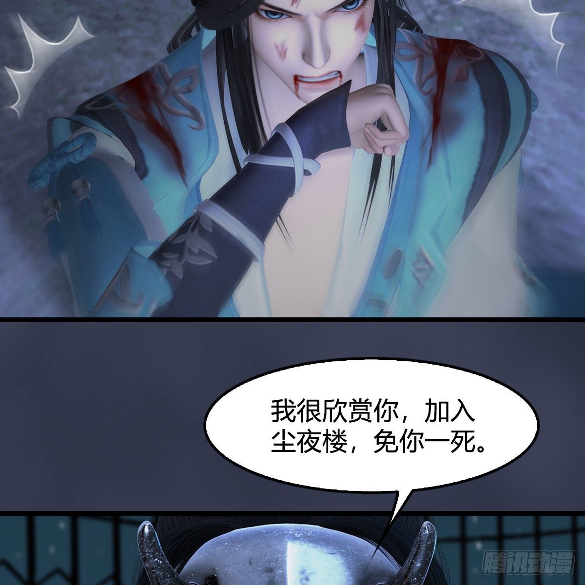 《堕玄师》漫画最新章节第494话：中州报急免费下拉式在线观看章节第【8】张图片