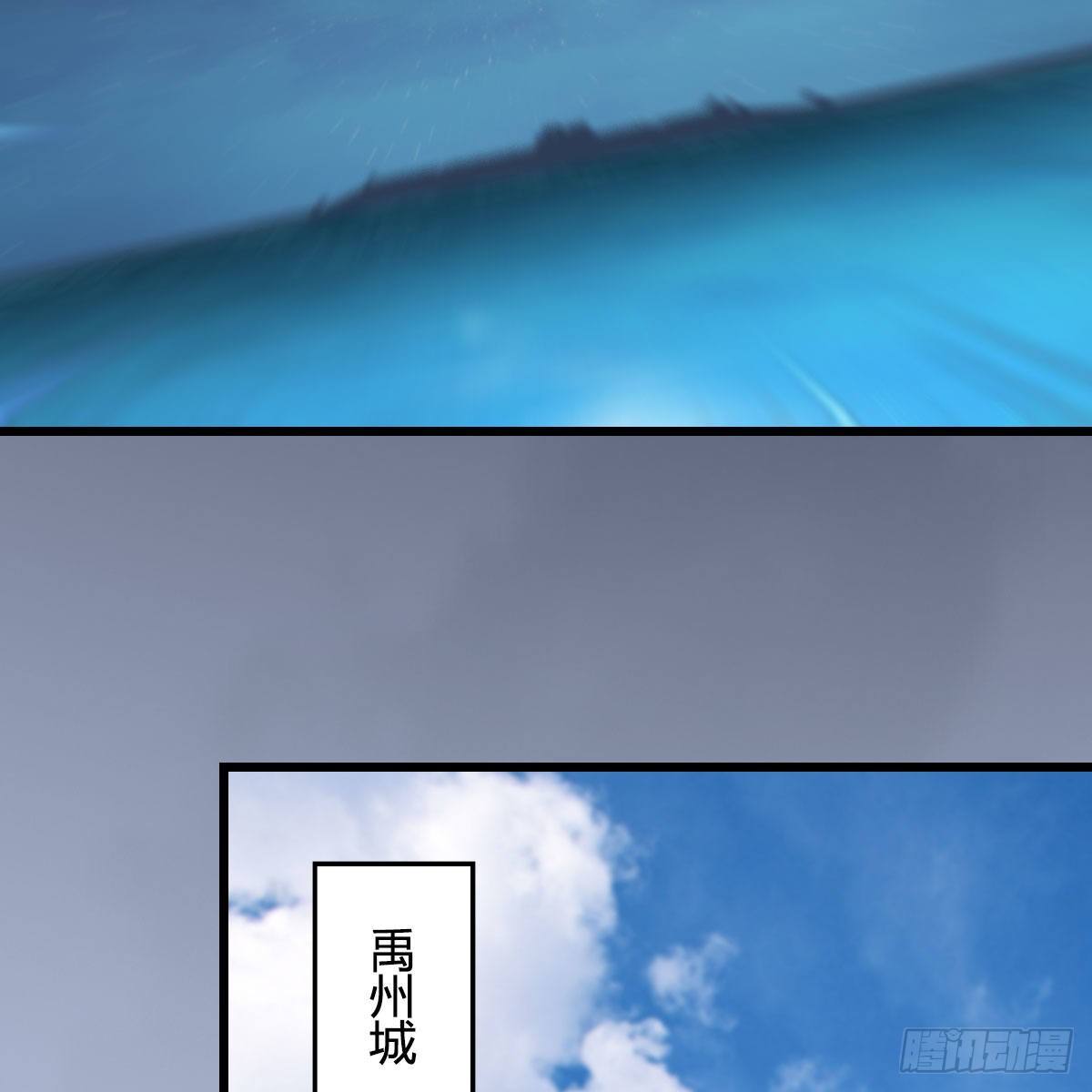 《堕玄师》漫画最新章节第494话：中州报急免费下拉式在线观看章节第【83】张图片