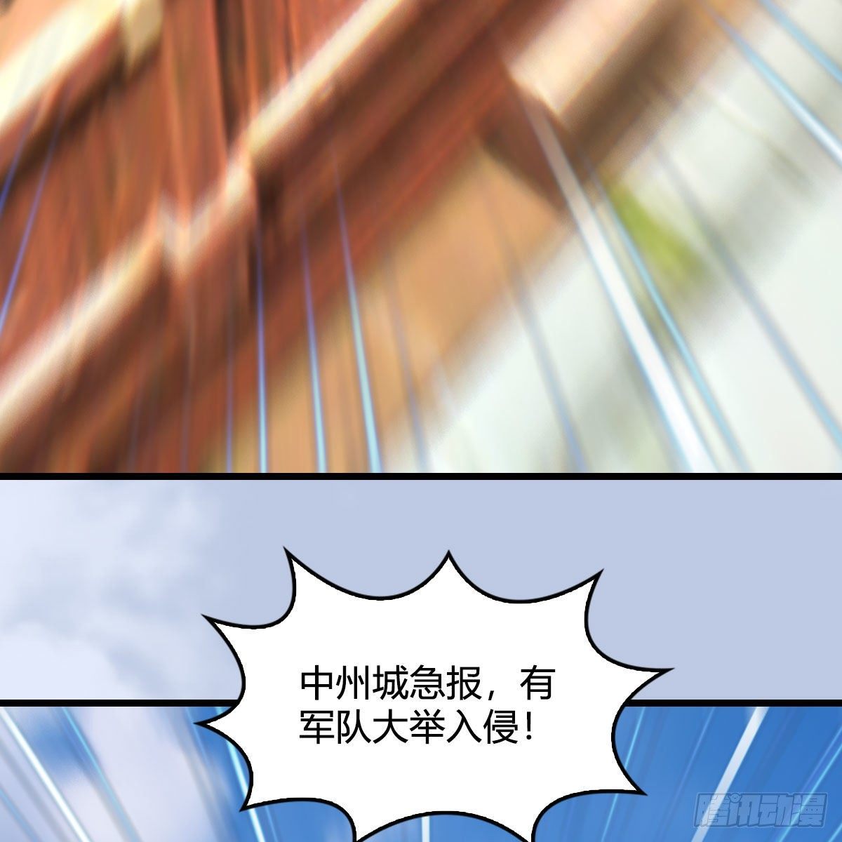 《堕玄师》漫画最新章节第494话：中州报急免费下拉式在线观看章节第【90】张图片