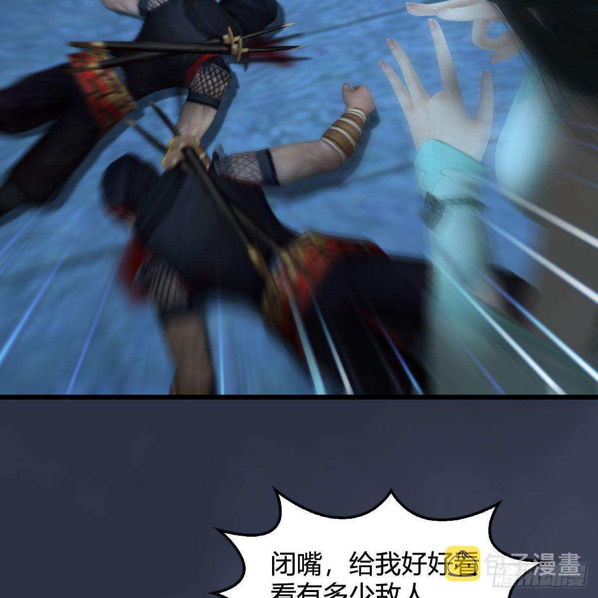 《堕玄师》漫画最新章节第496话：中州鏖战免费下拉式在线观看章节第【28】张图片