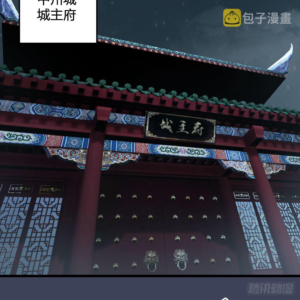 《堕玄师》漫画最新章节第496话：中州鏖战免费下拉式在线观看章节第【4】张图片