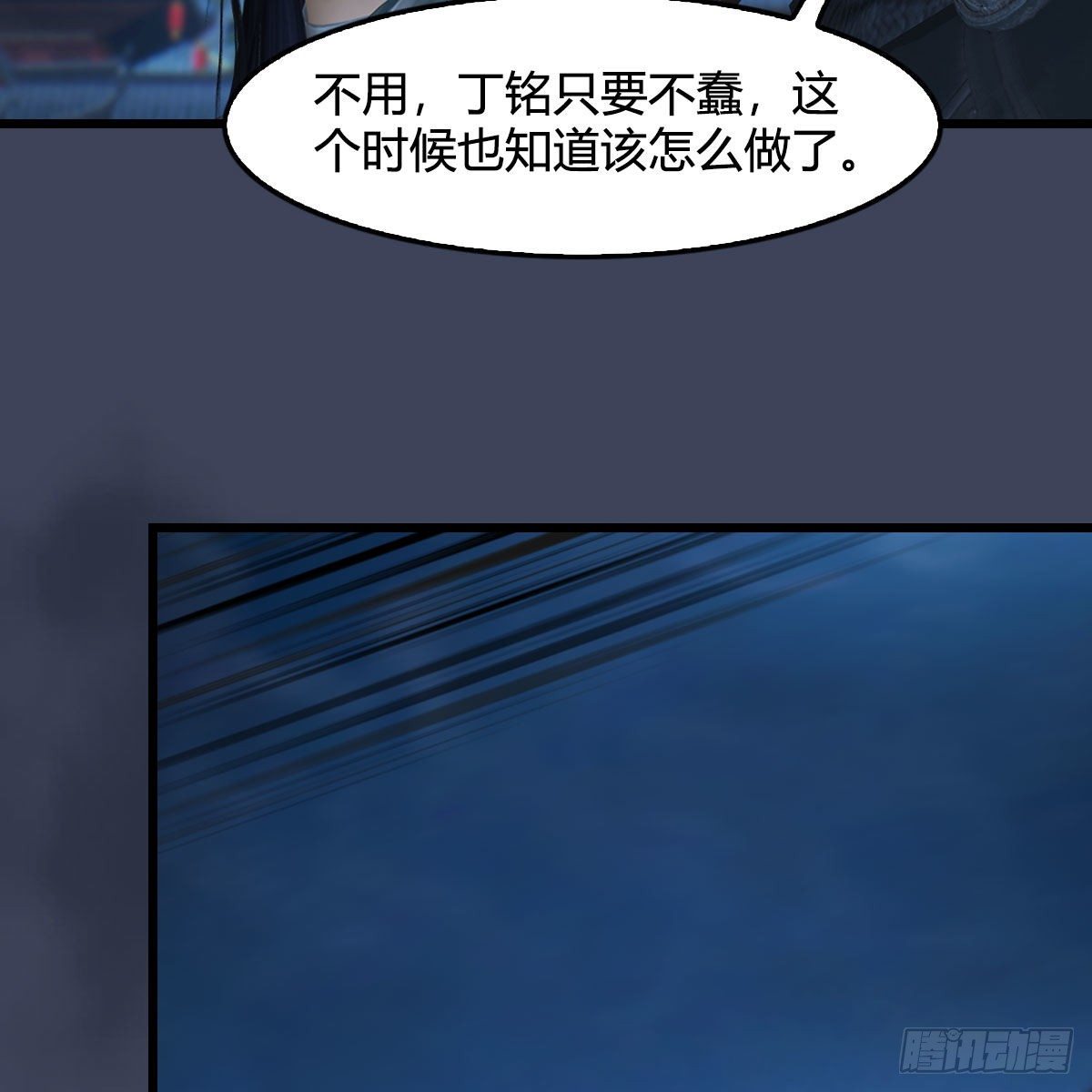 《堕玄师》漫画最新章节第496话：中州鏖战免费下拉式在线观看章节第【66】张图片