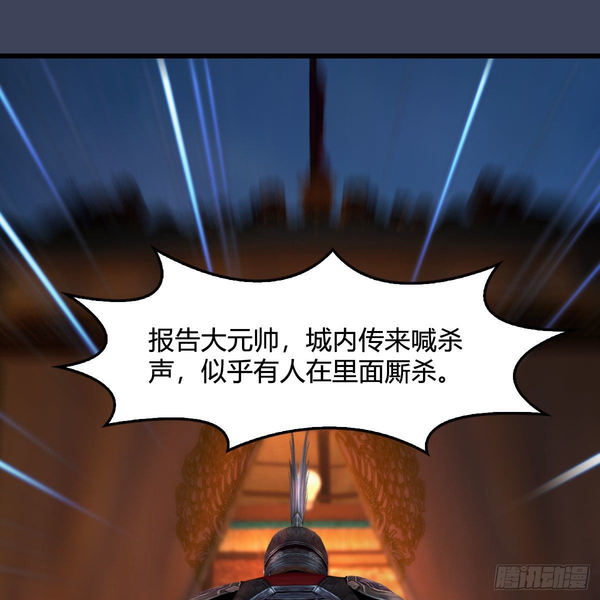 《堕玄师》漫画最新章节第496话：中州鏖战免费下拉式在线观看章节第【68】张图片