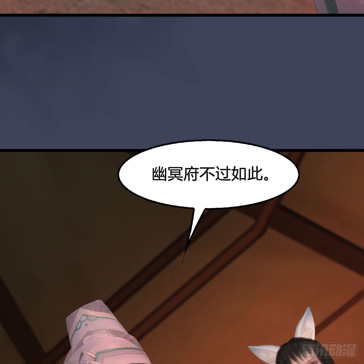 《堕玄师》漫画最新章节第496话：中州鏖战免费下拉式在线观看章节第【72】张图片