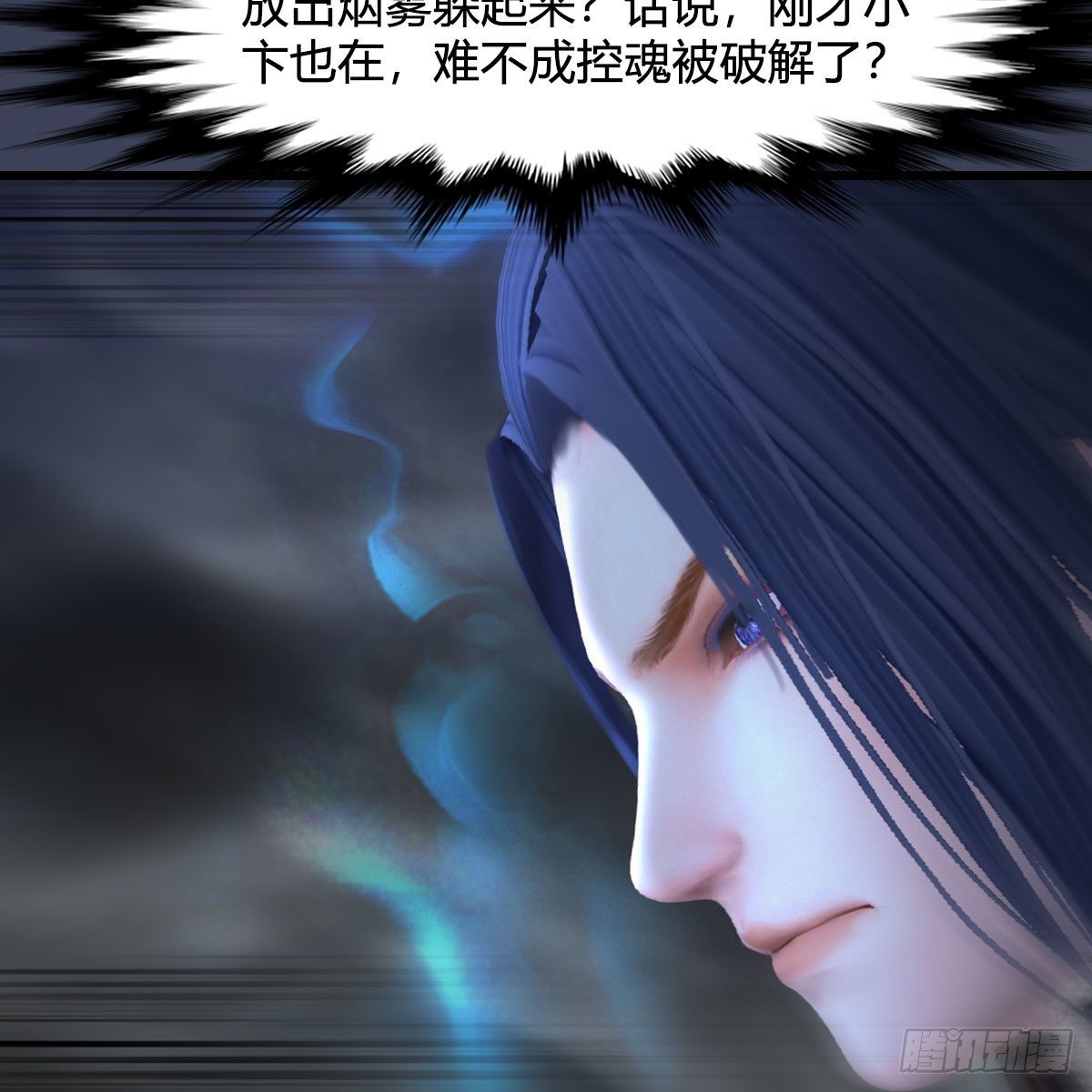 《堕玄师》漫画最新章节第498话：宋帝王免费下拉式在线观看章节第【22】张图片