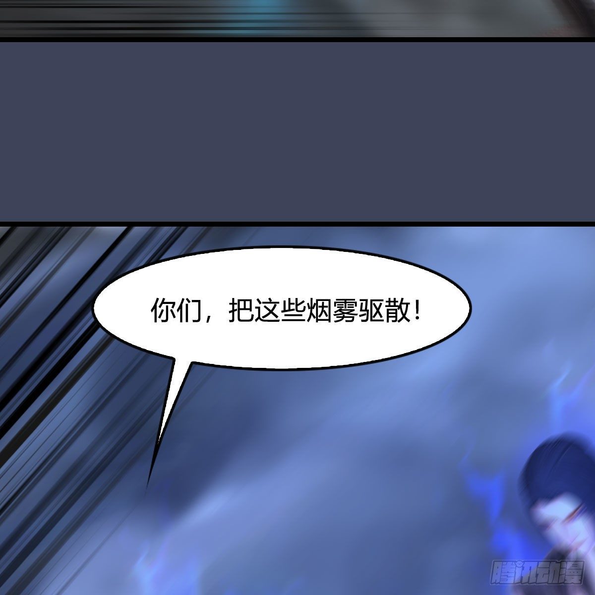 【堕玄师】漫画-（第498话：宋帝王）章节漫画下拉式图片-23.jpg