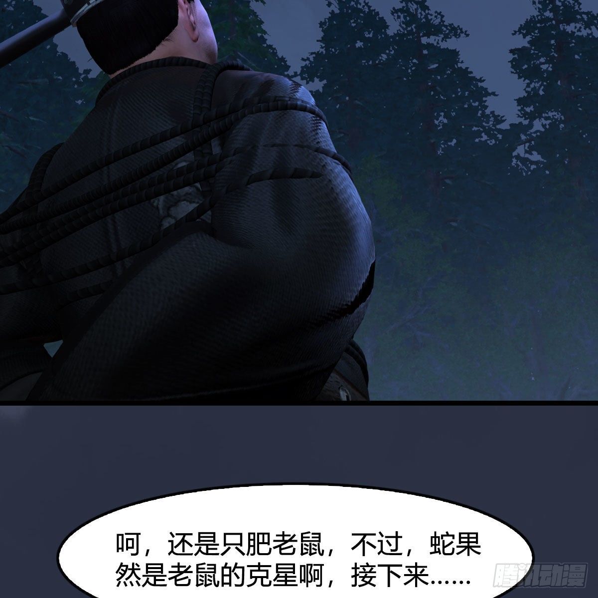 《堕玄师》漫画最新章节第498话：宋帝王免费下拉式在线观看章节第【75】张图片