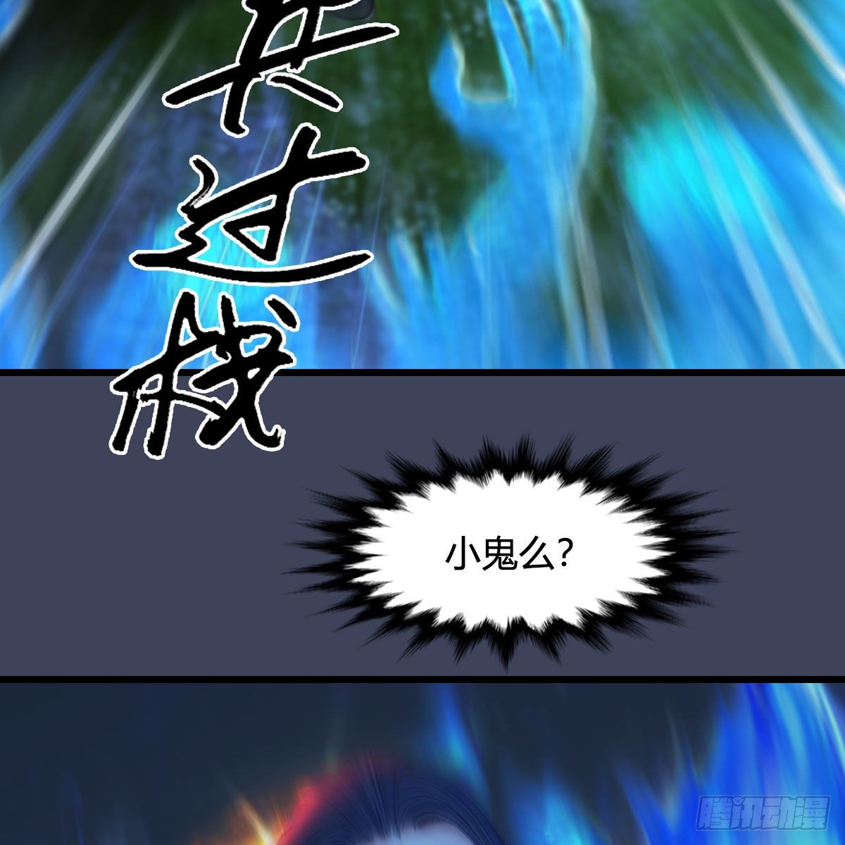 《堕玄师》漫画最新章节第501话：楚越VS阎罗王免费下拉式在线观看章节第【24】张图片