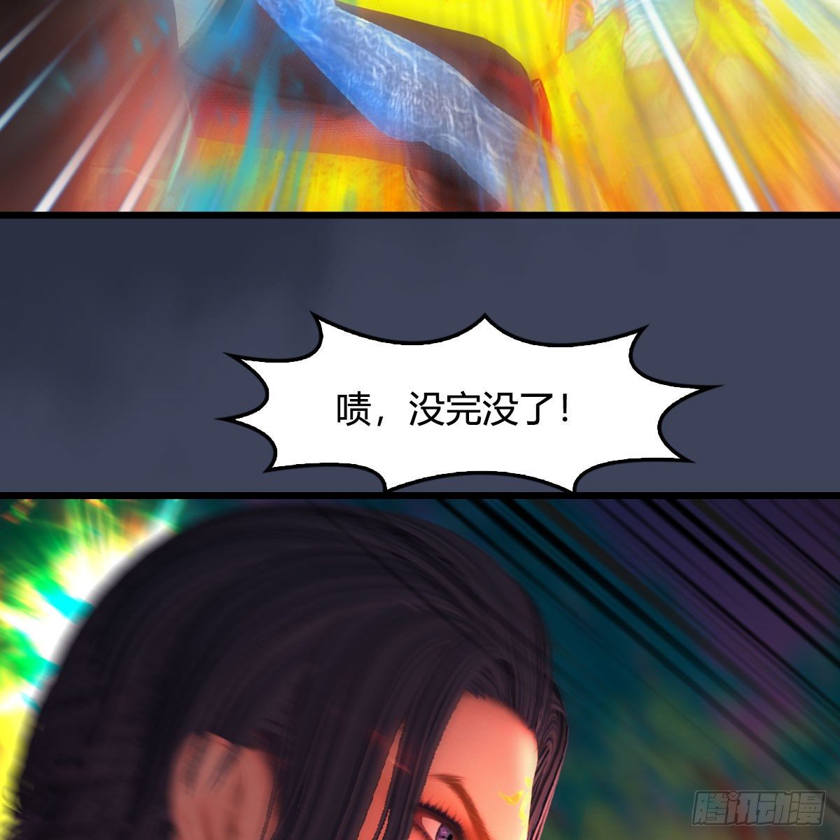 《堕玄师》漫画最新章节第501话：楚越VS阎罗王免费下拉式在线观看章节第【31】张图片