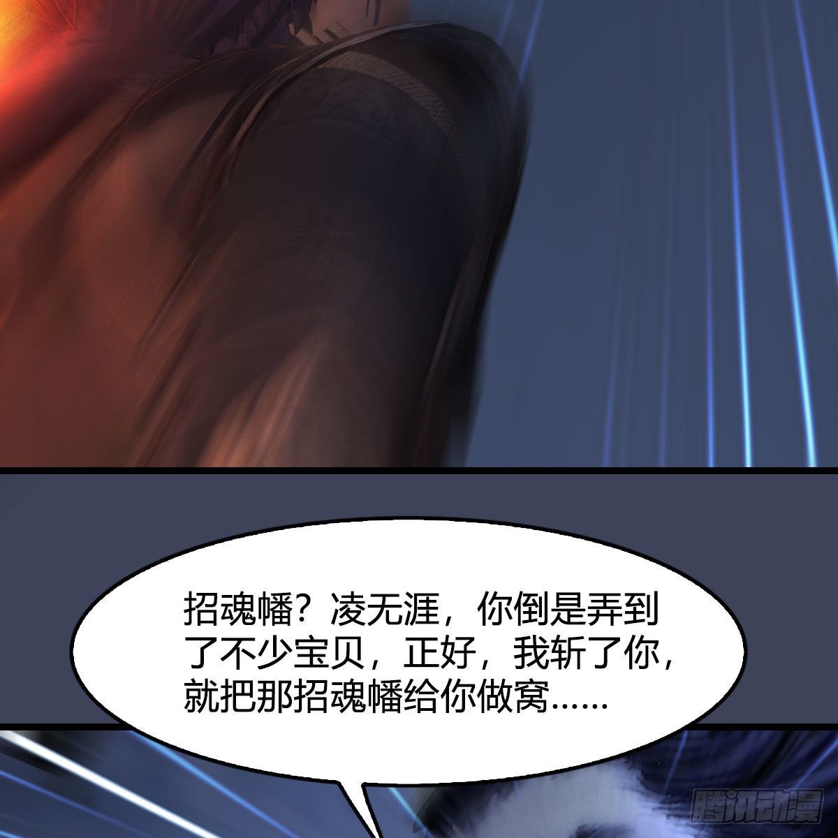 《堕玄师》漫画最新章节第501话：楚越VS阎罗王免费下拉式在线观看章节第【40】张图片