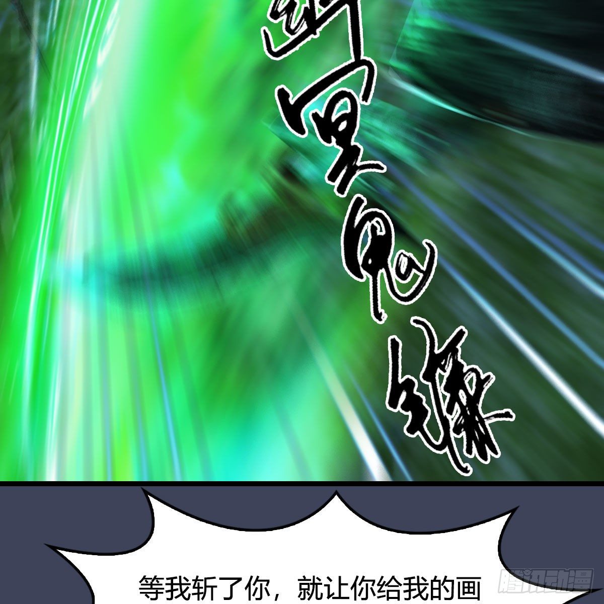 《堕玄师》漫画最新章节第501话：楚越VS阎罗王免费下拉式在线观看章节第【43】张图片