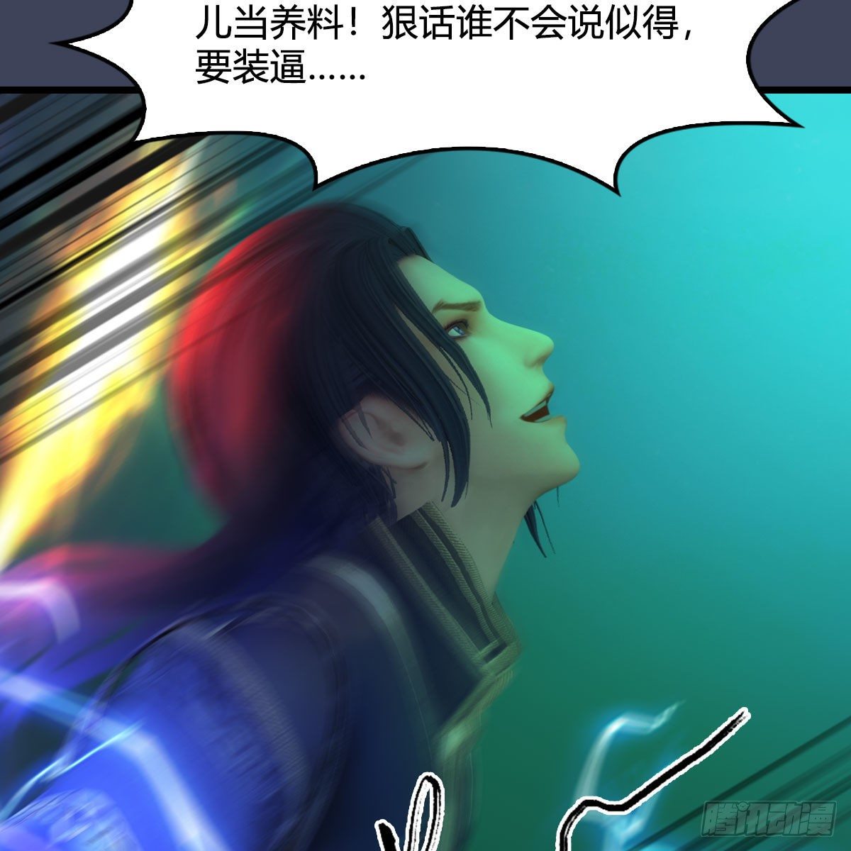 《堕玄师》漫画最新章节第501话：楚越VS阎罗王免费下拉式在线观看章节第【44】张图片