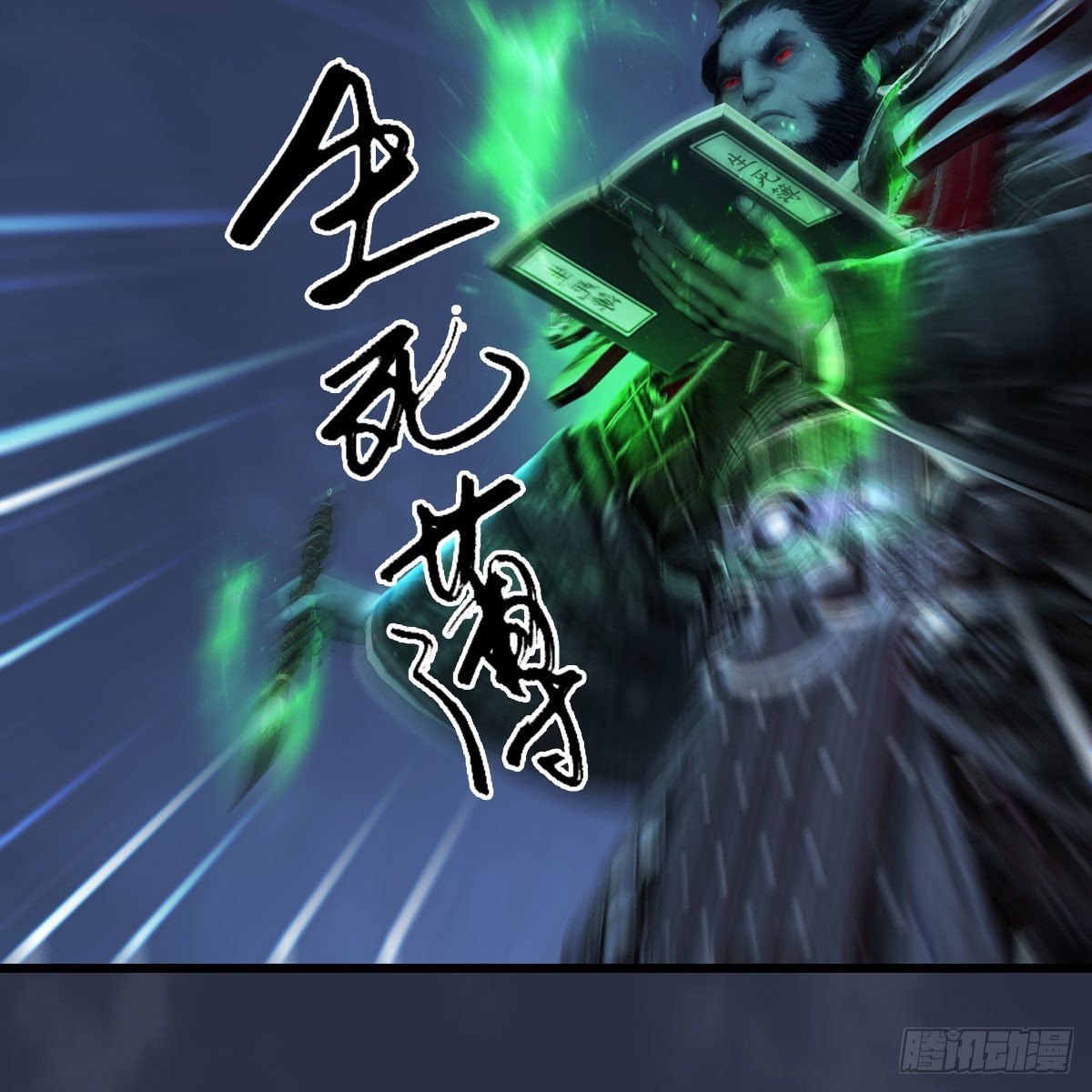 《堕玄师》漫画最新章节第501话：楚越VS阎罗王免费下拉式在线观看章节第【50】张图片