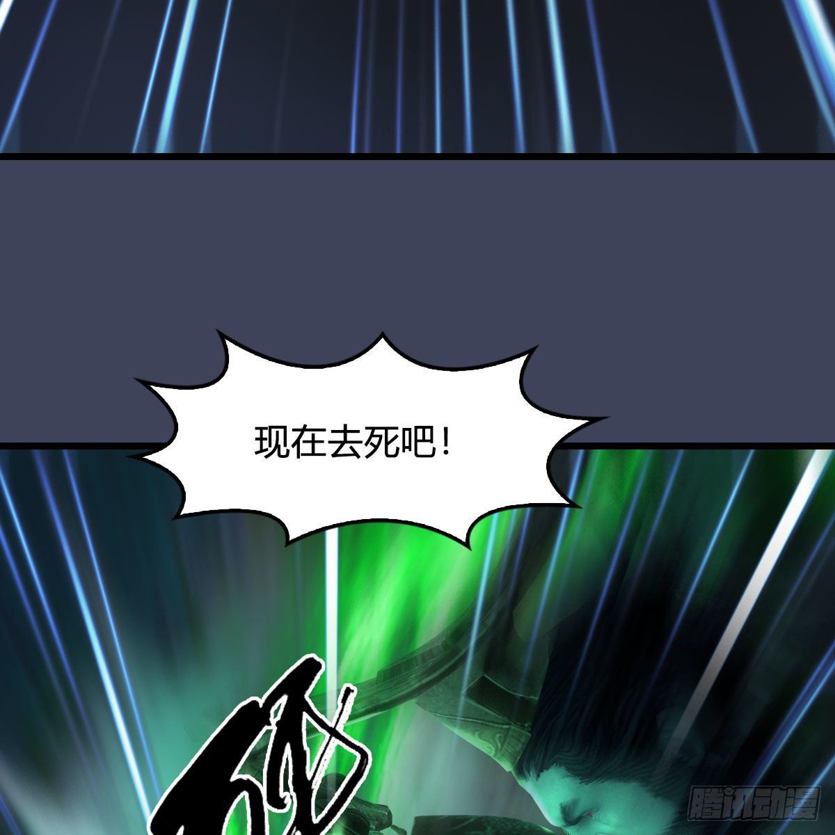 《堕玄师》漫画最新章节第501话：楚越VS阎罗王免费下拉式在线观看章节第【55】张图片