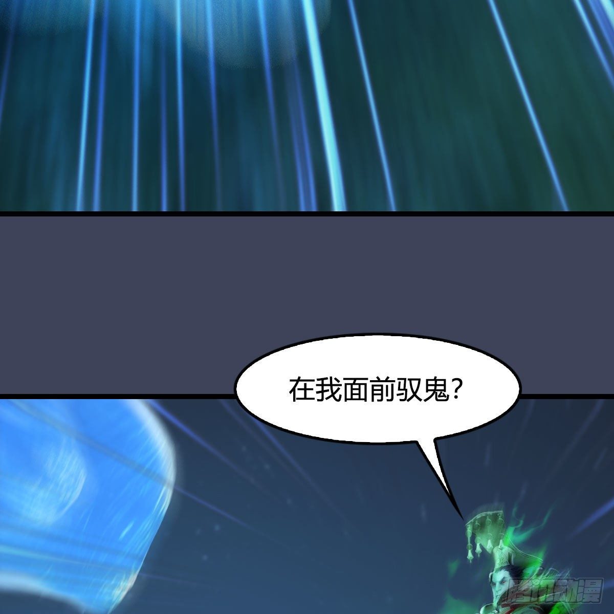 《堕玄师》漫画最新章节第501话：楚越VS阎罗王免费下拉式在线观看章节第【62】张图片