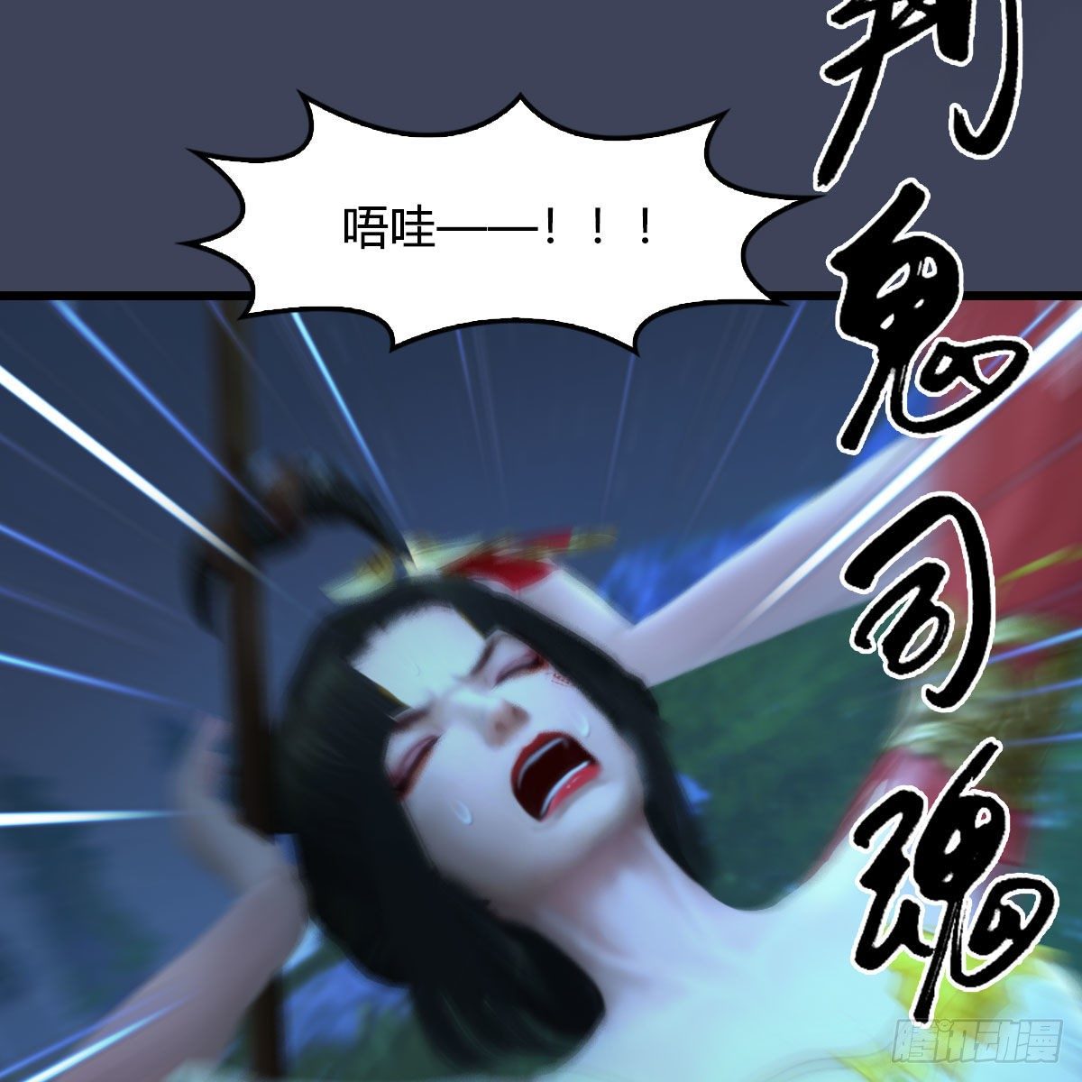 《堕玄师》漫画最新章节第501话：楚越VS阎罗王免费下拉式在线观看章节第【69】张图片