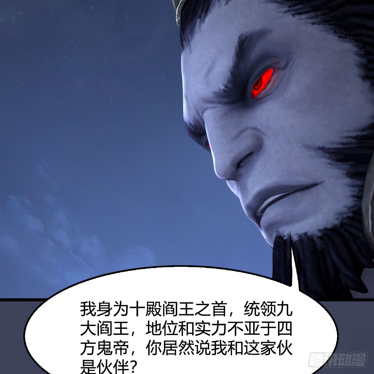 《堕玄师》漫画最新章节第501话：楚越VS阎罗王免费下拉式在线观看章节第【7】张图片