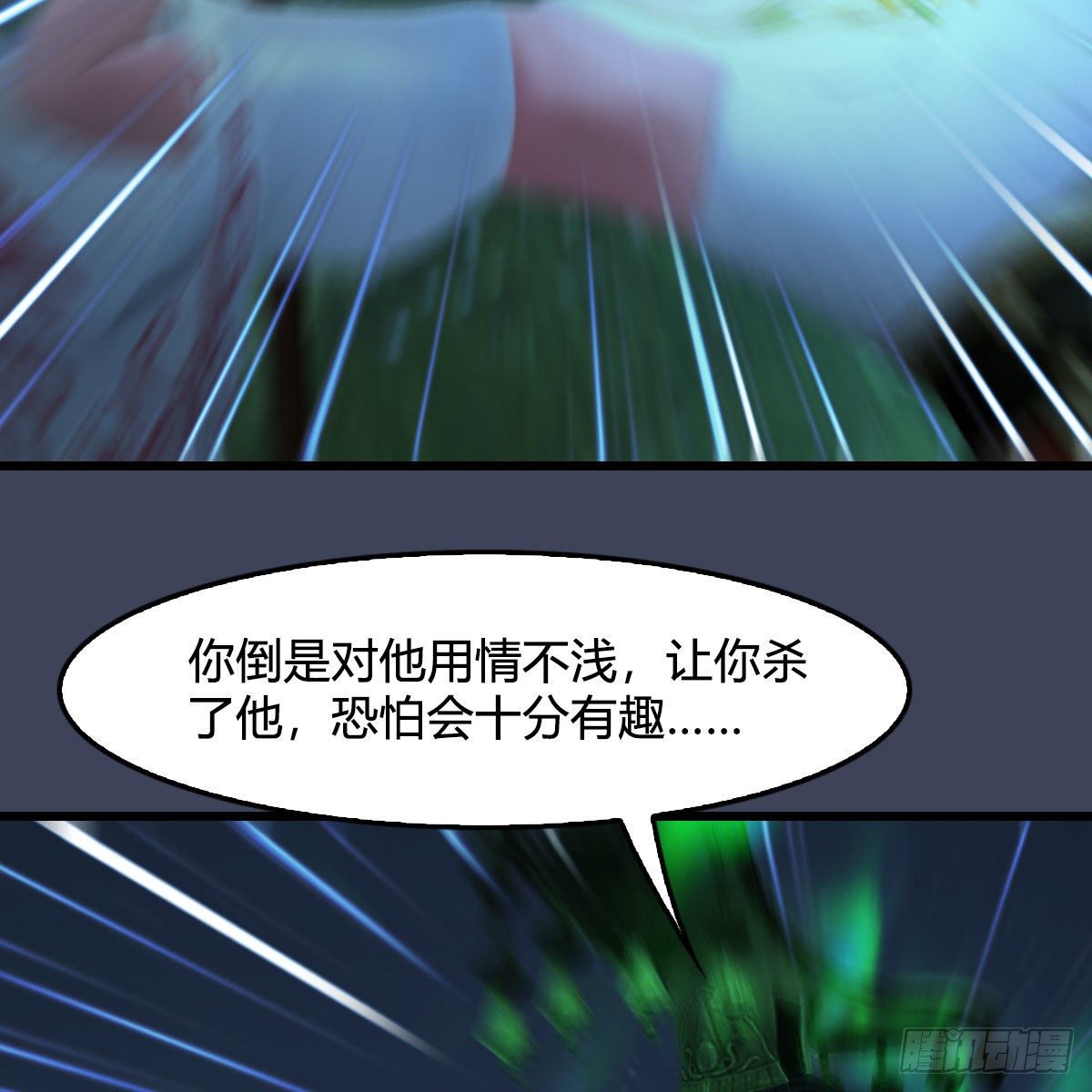 《堕玄师》漫画最新章节第501话：楚越VS阎罗王免费下拉式在线观看章节第【70】张图片