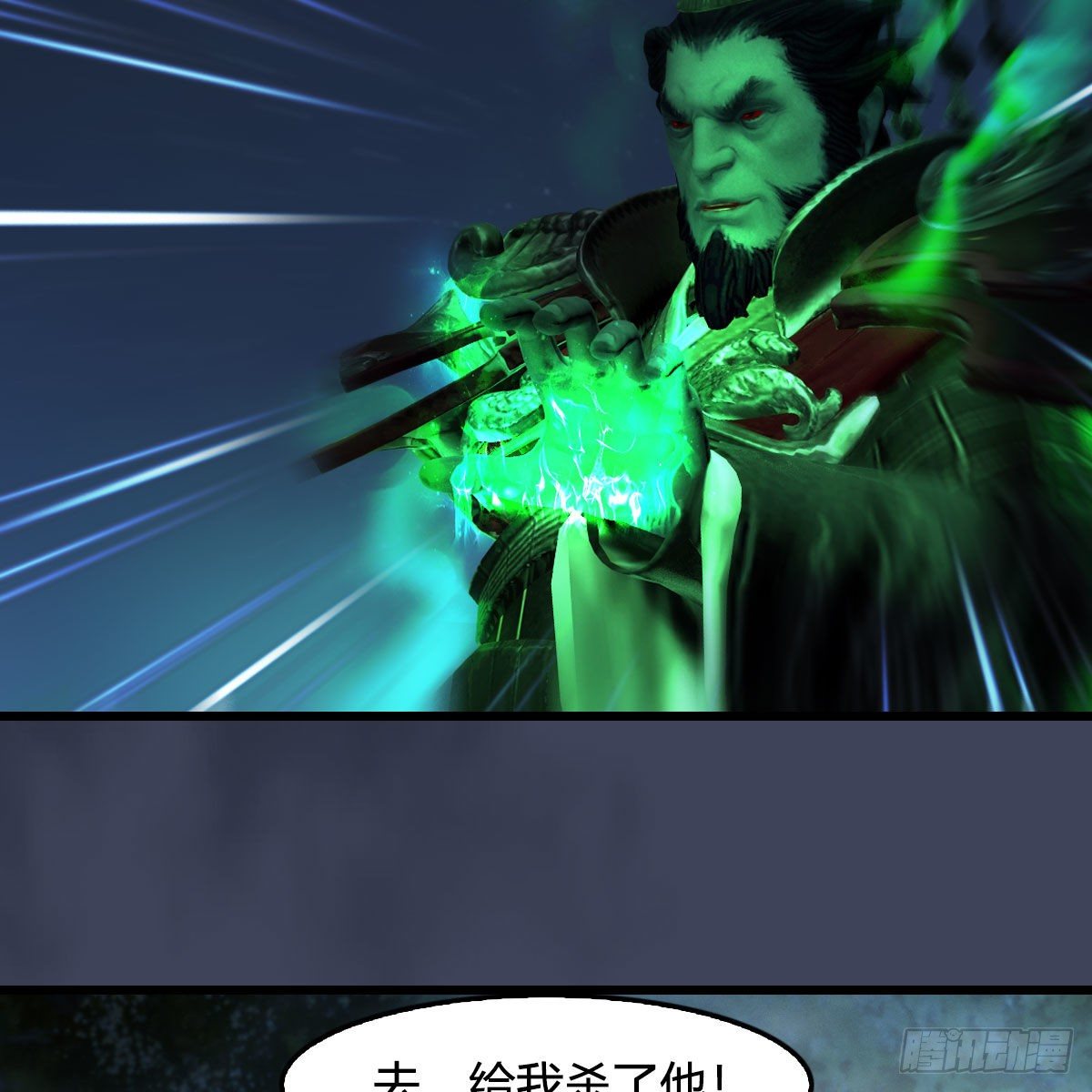 《堕玄师》漫画最新章节第501话：楚越VS阎罗王免费下拉式在线观看章节第【71】张图片