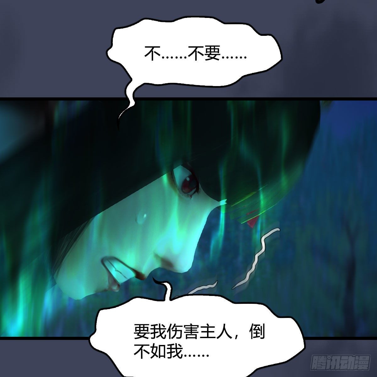 《堕玄师》漫画最新章节第501话：楚越VS阎罗王免费下拉式在线观看章节第【74】张图片