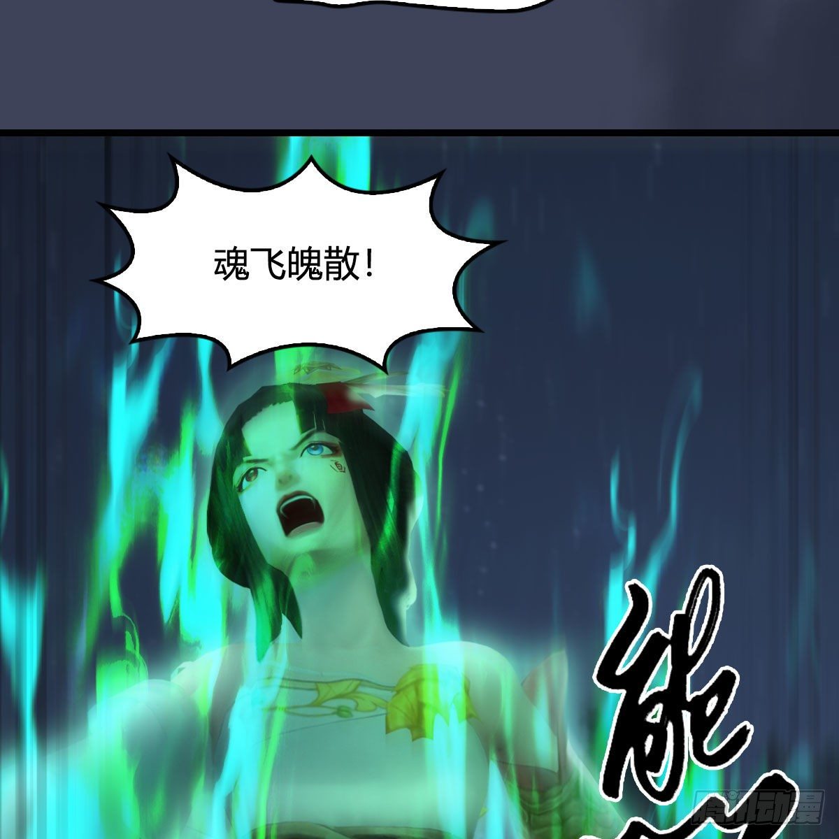 《堕玄师》漫画最新章节第501话：楚越VS阎罗王免费下拉式在线观看章节第【75】张图片