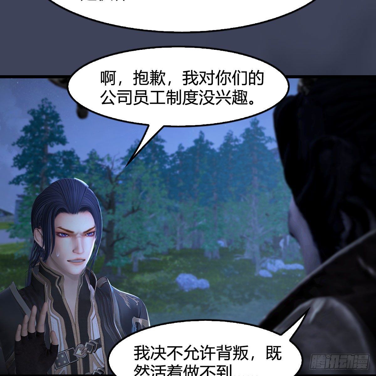 《堕玄师》漫画最新章节第501话：楚越VS阎罗王免费下拉式在线观看章节第【8】张图片