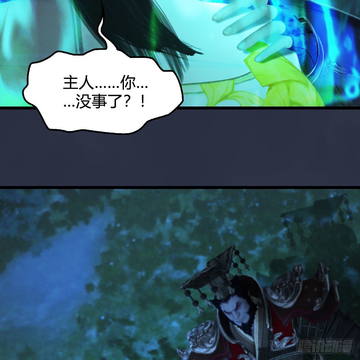 《堕玄师》漫画最新章节第501话：楚越VS阎罗王免费下拉式在线观看章节第【80】张图片