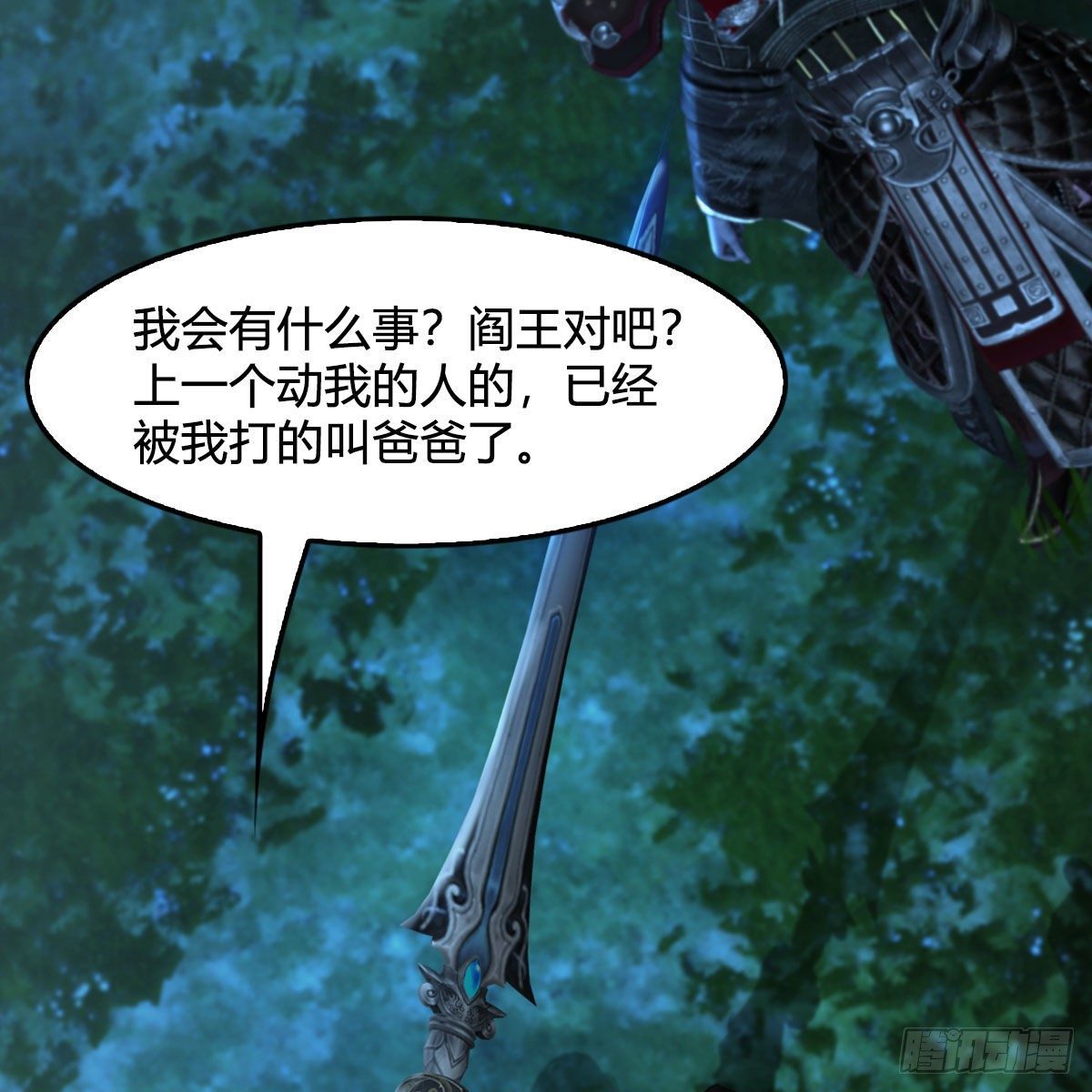 《堕玄师》漫画最新章节第501话：楚越VS阎罗王免费下拉式在线观看章节第【81】张图片