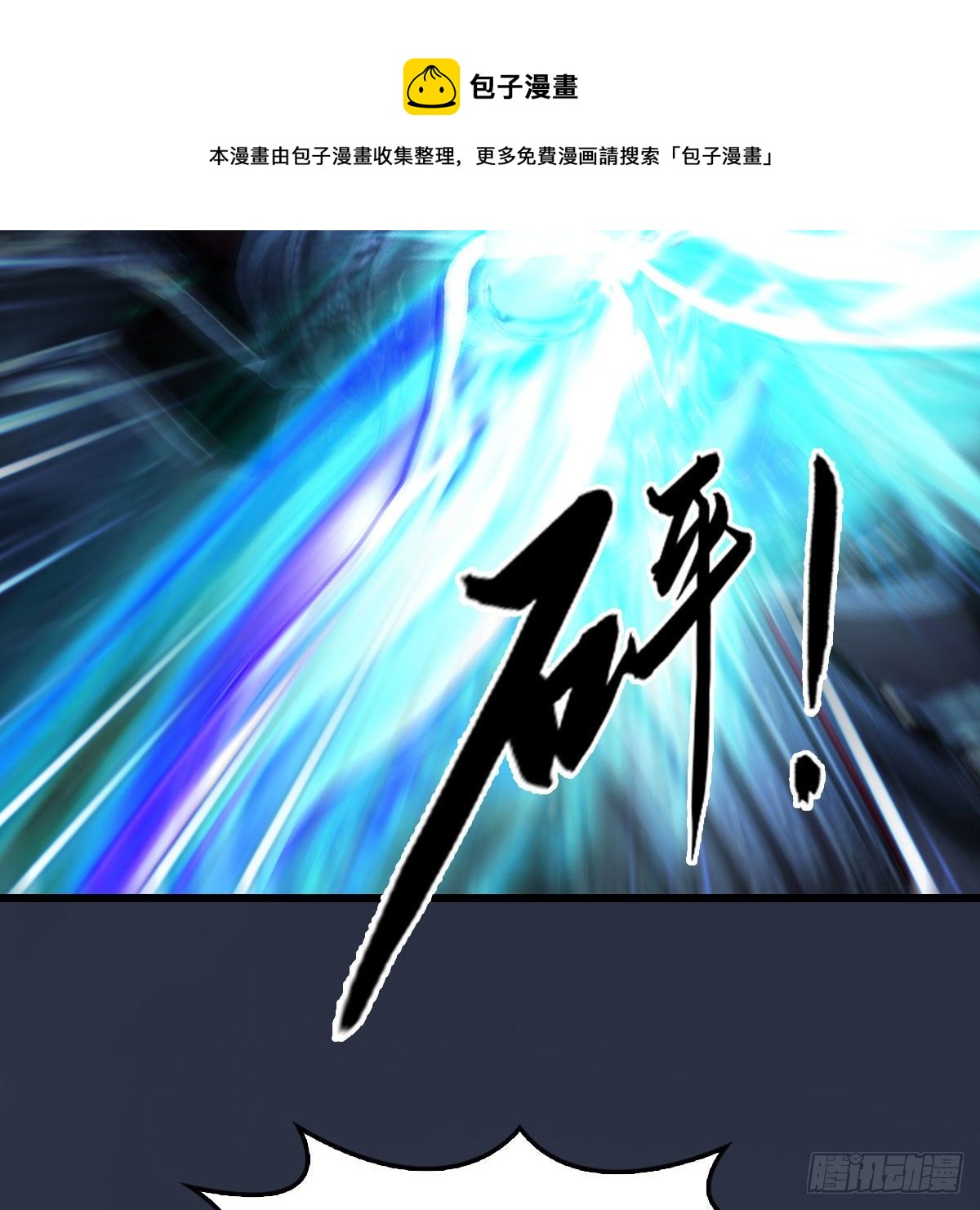 《堕玄师》漫画最新章节第502话：绝不回头看爆炸免费下拉式在线观看章节第【18】张图片