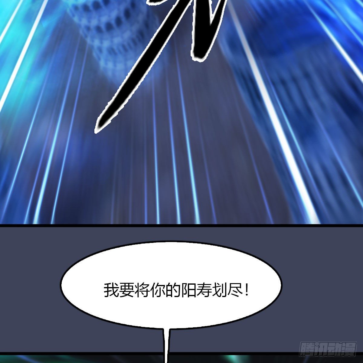 《堕玄师》漫画最新章节第502话：绝不回头看爆炸免费下拉式在线观看章节第【20】张图片