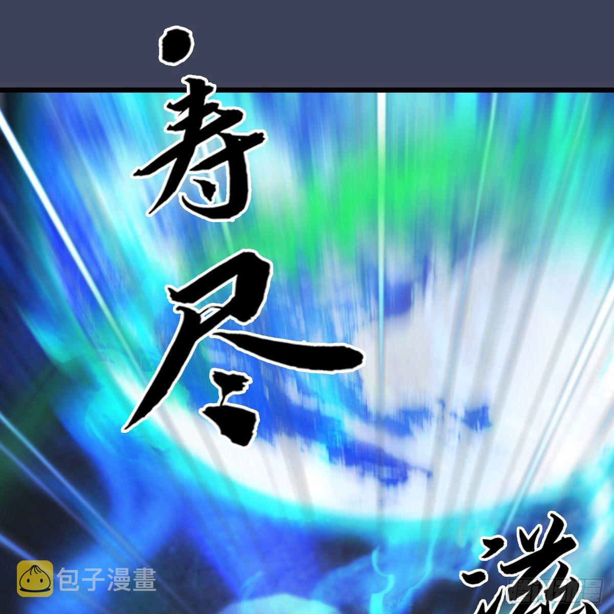 《堕玄师》漫画最新章节第502话：绝不回头看爆炸免费下拉式在线观看章节第【24】张图片