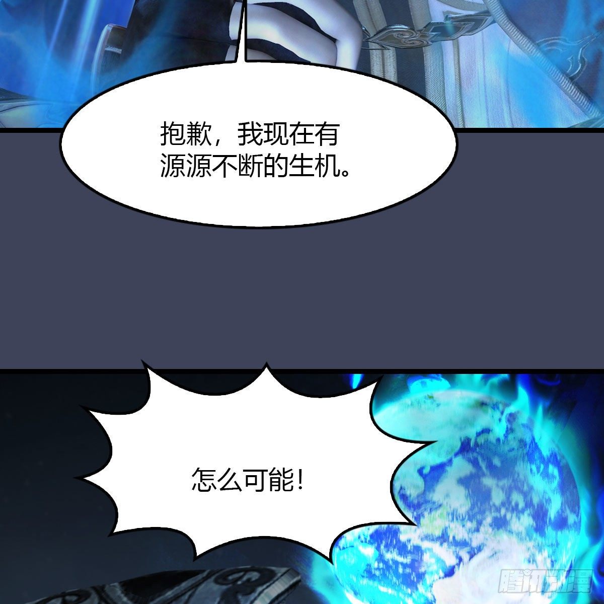 《堕玄师》漫画最新章节第502话：绝不回头看爆炸免费下拉式在线观看章节第【27】张图片