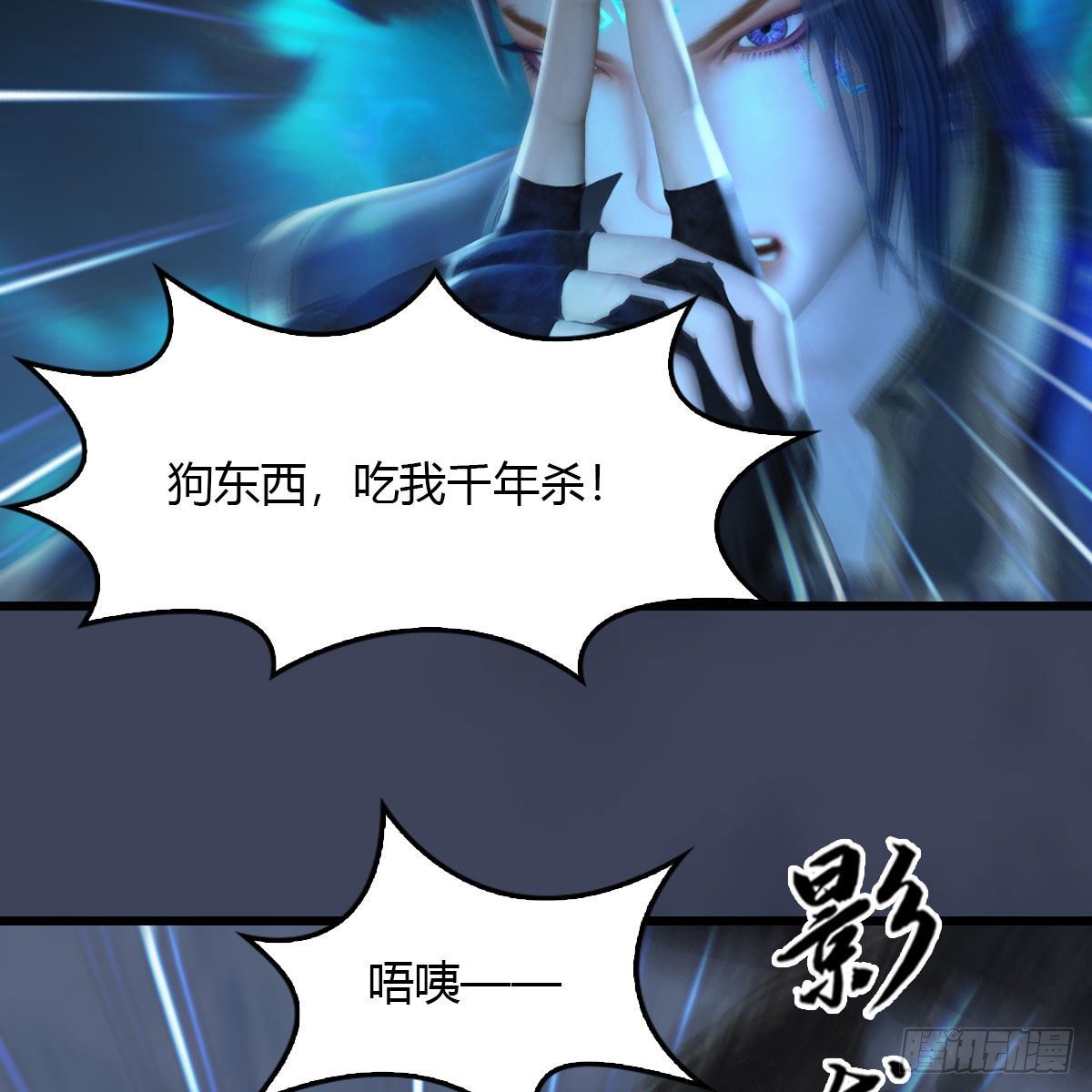 《堕玄师》漫画最新章节第502话：绝不回头看爆炸免费下拉式在线观看章节第【30】张图片