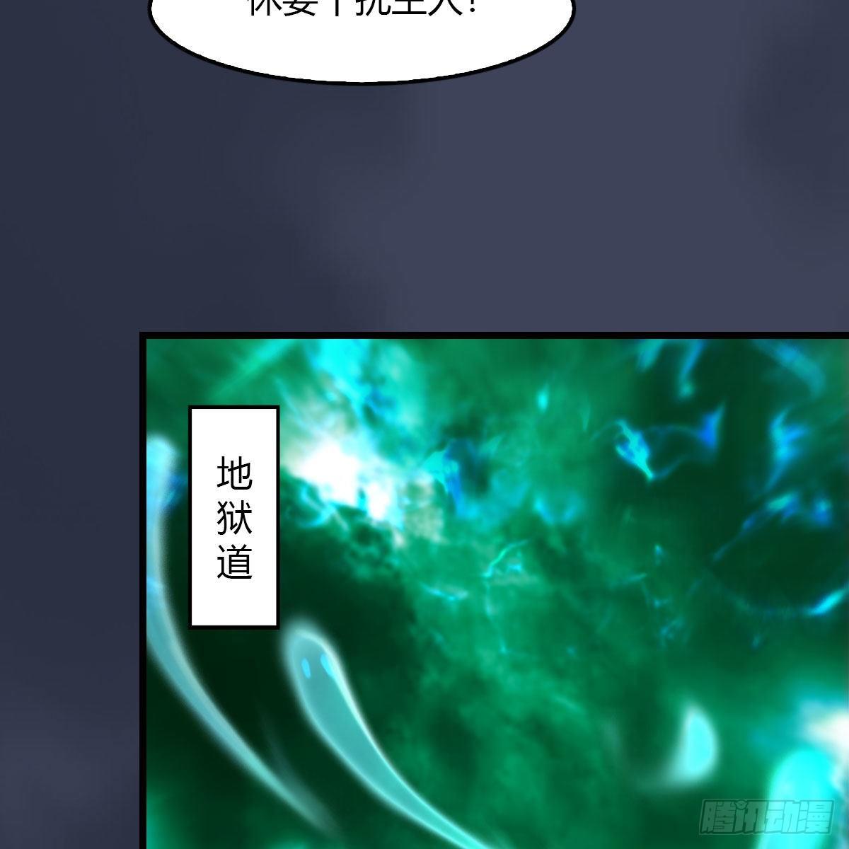 《堕玄师》漫画最新章节第502话：绝不回头看爆炸免费下拉式在线观看章节第【43】张图片