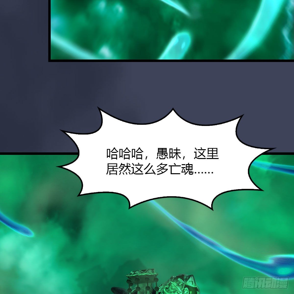 《堕玄师》漫画最新章节第502话：绝不回头看爆炸免费下拉式在线观看章节第【44】张图片