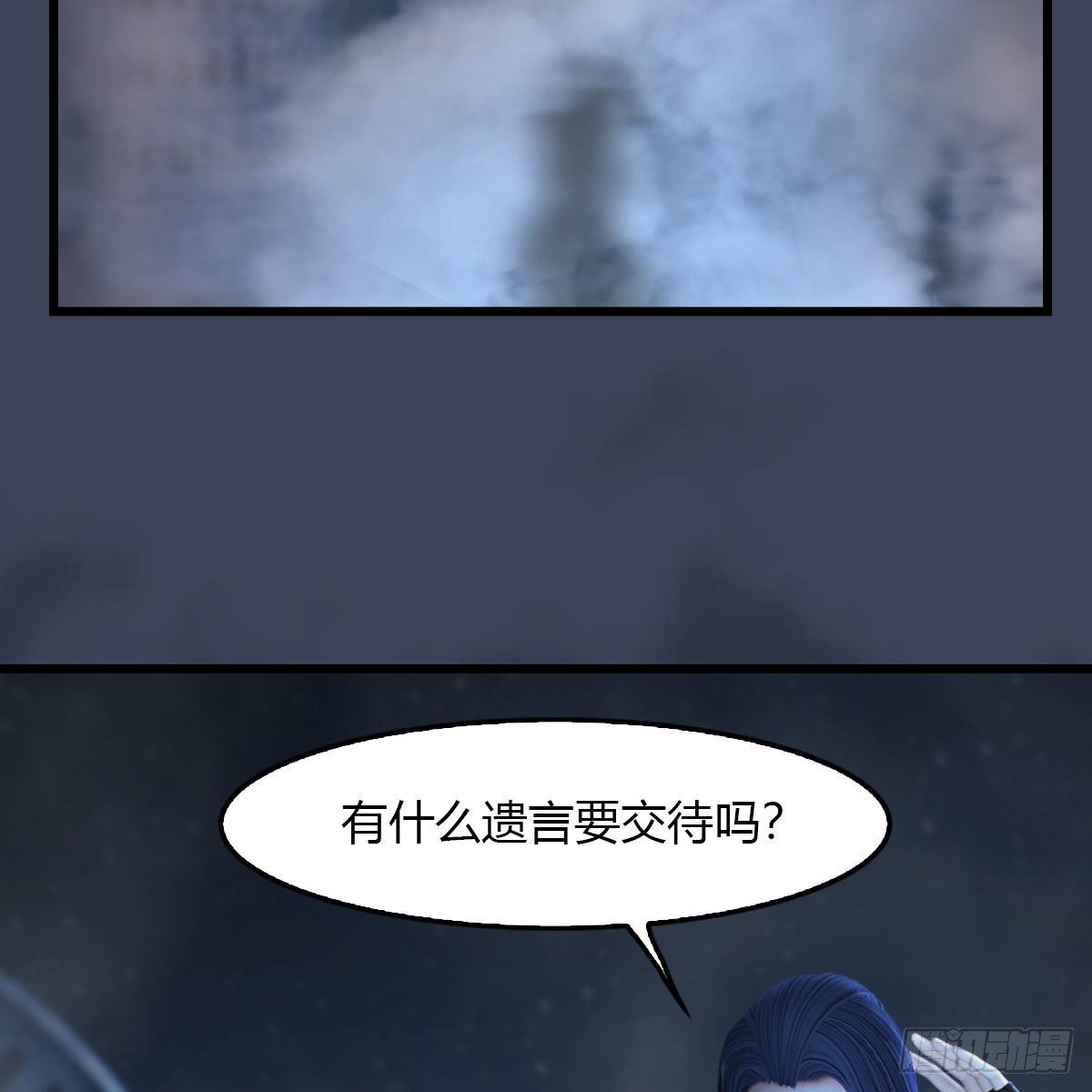 《堕玄师》漫画最新章节第502话：绝不回头看爆炸免费下拉式在线观看章节第【66】张图片