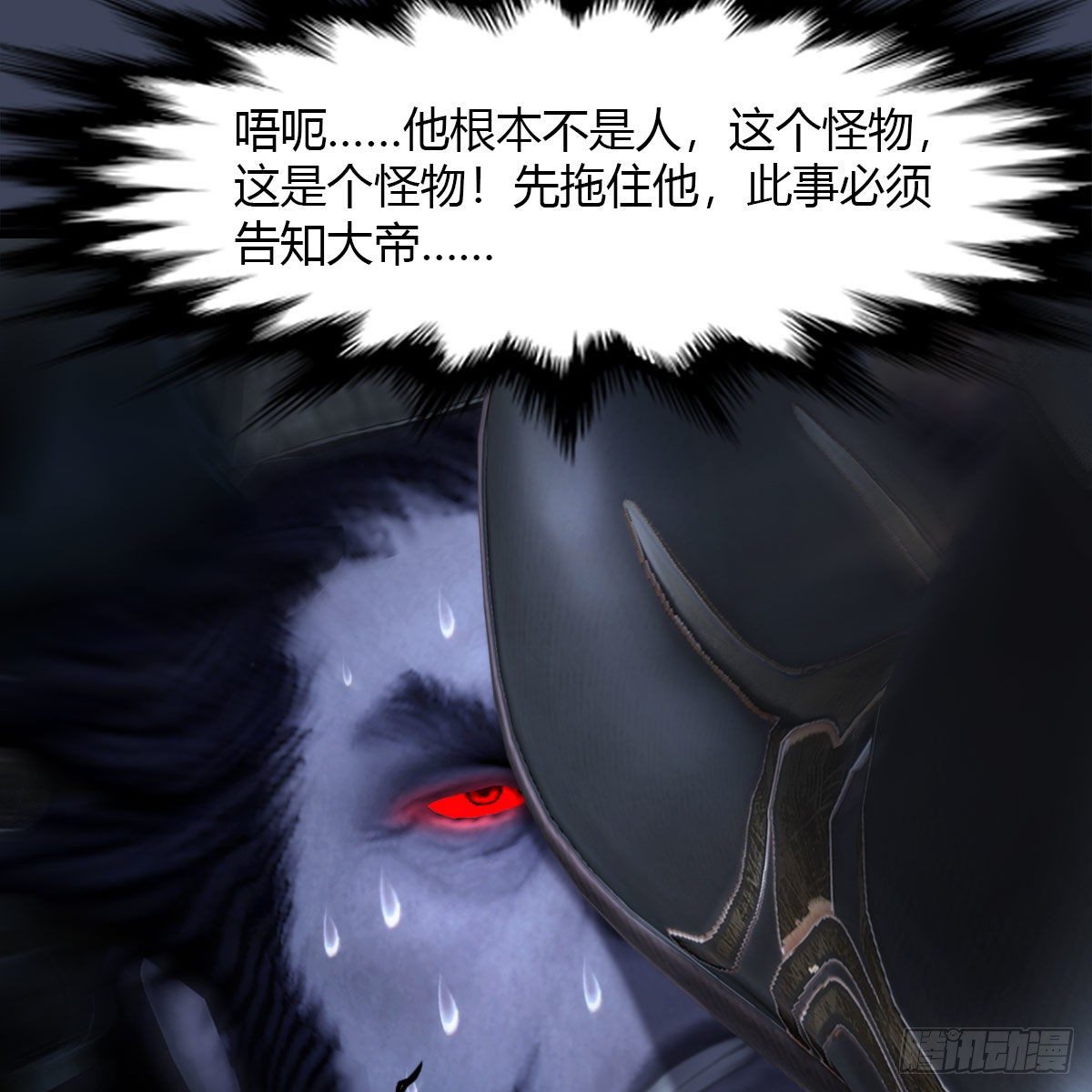 《堕玄师》漫画最新章节第502话：绝不回头看爆炸免费下拉式在线观看章节第【69】张图片