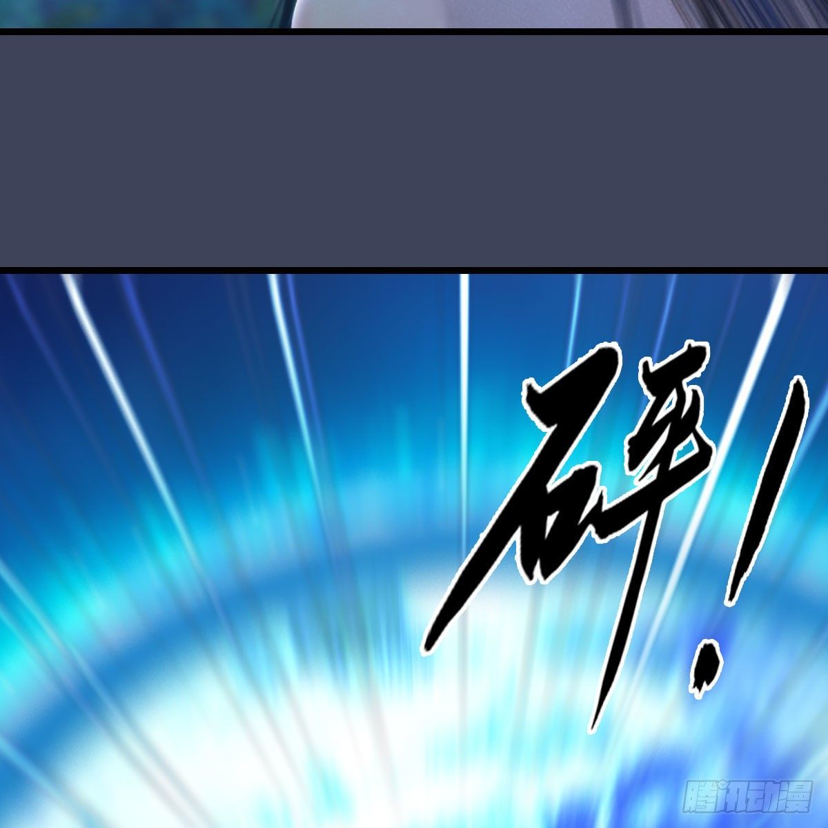 《堕玄师》漫画最新章节第502话：绝不回头看爆炸免费下拉式在线观看章节第【7】张图片