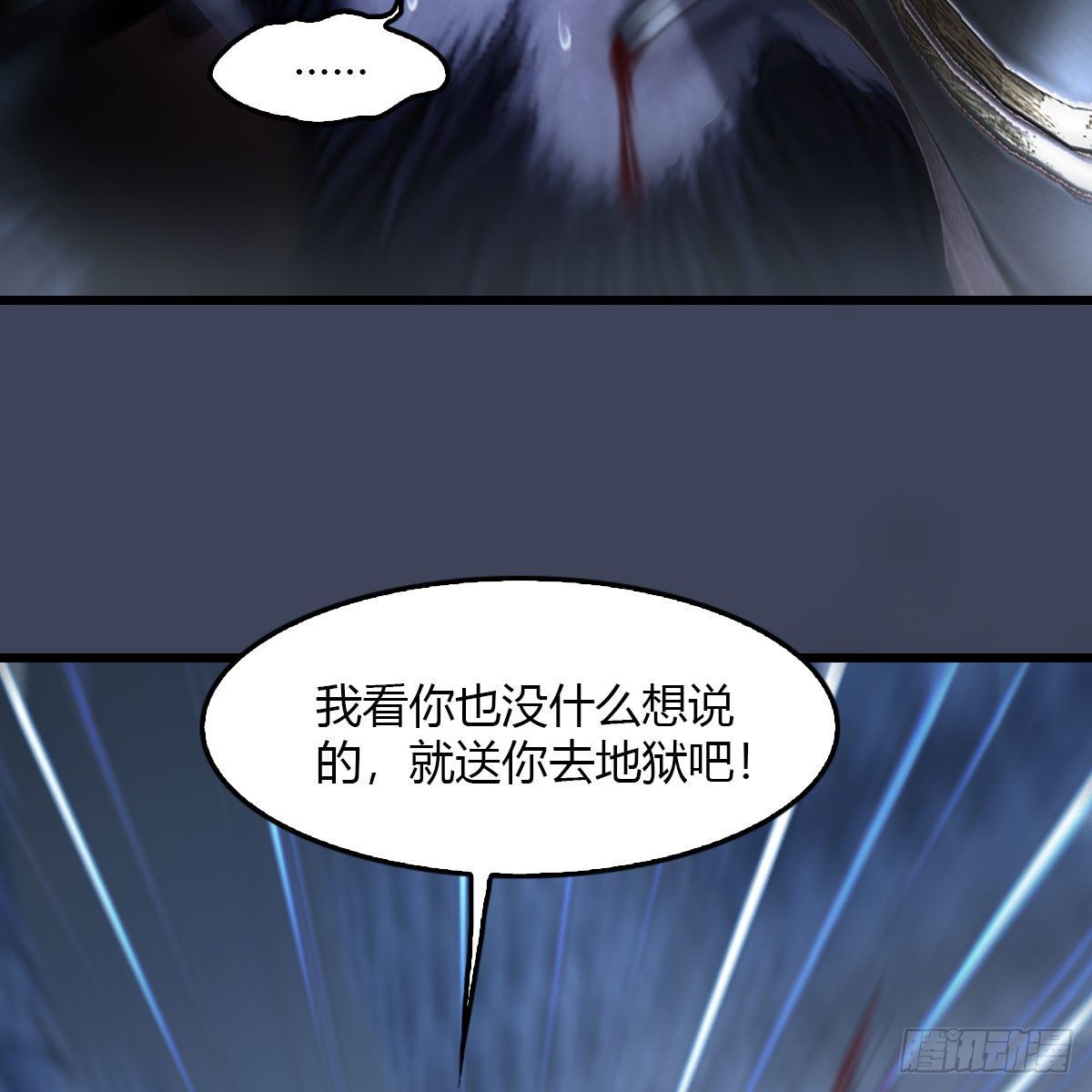 《堕玄师》漫画最新章节第502话：绝不回头看爆炸免费下拉式在线观看章节第【70】张图片