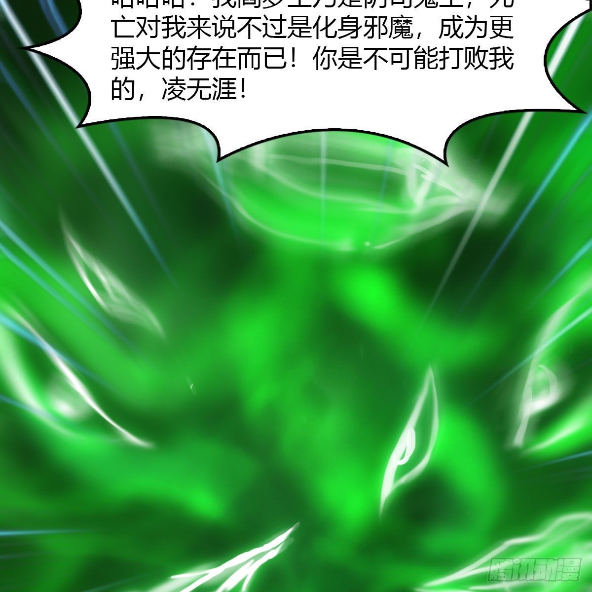 《堕玄师》漫画最新章节第502话：绝不回头看爆炸免费下拉式在线观看章节第【77】张图片