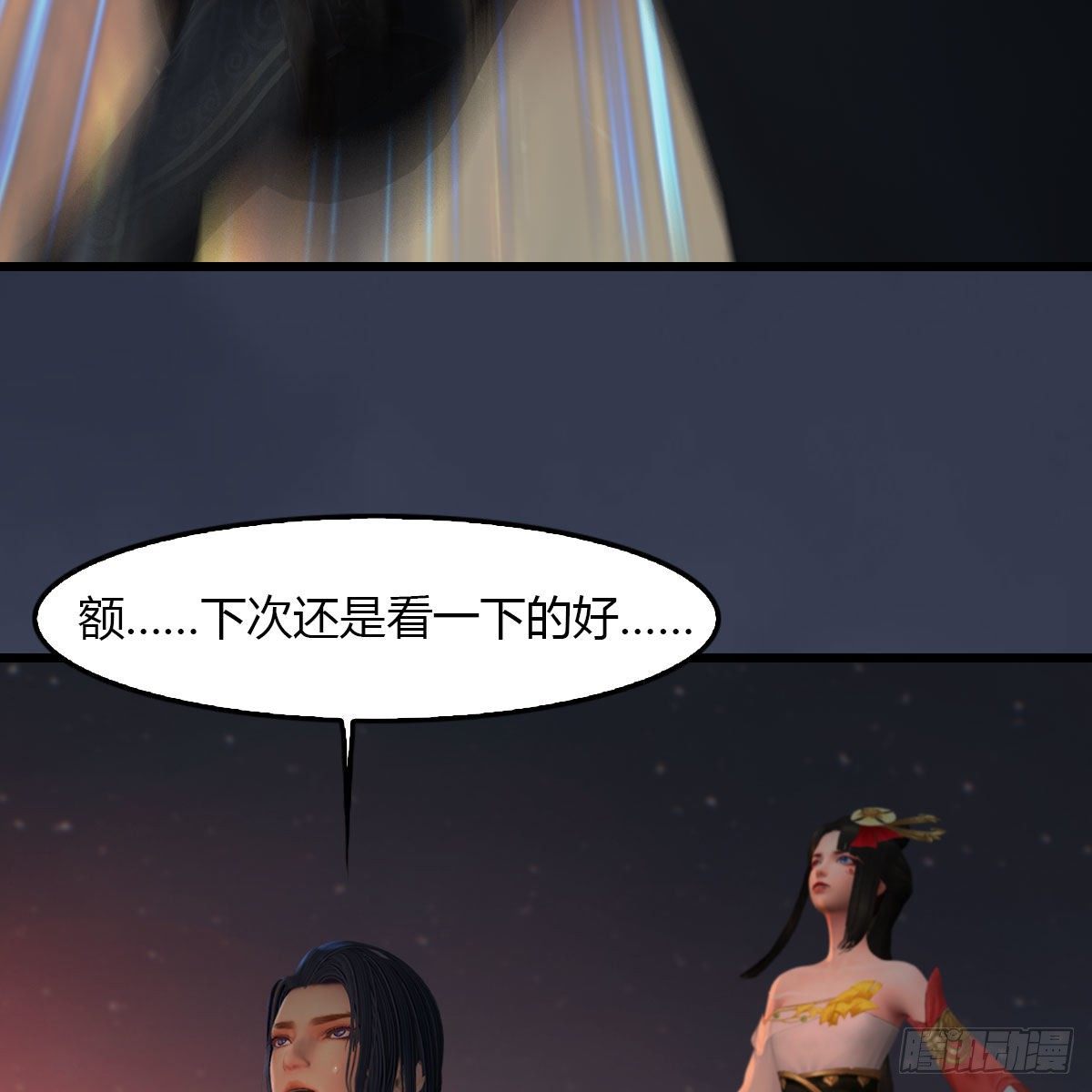 《堕玄师》漫画最新章节第502话：绝不回头看爆炸免费下拉式在线观看章节第【90】张图片