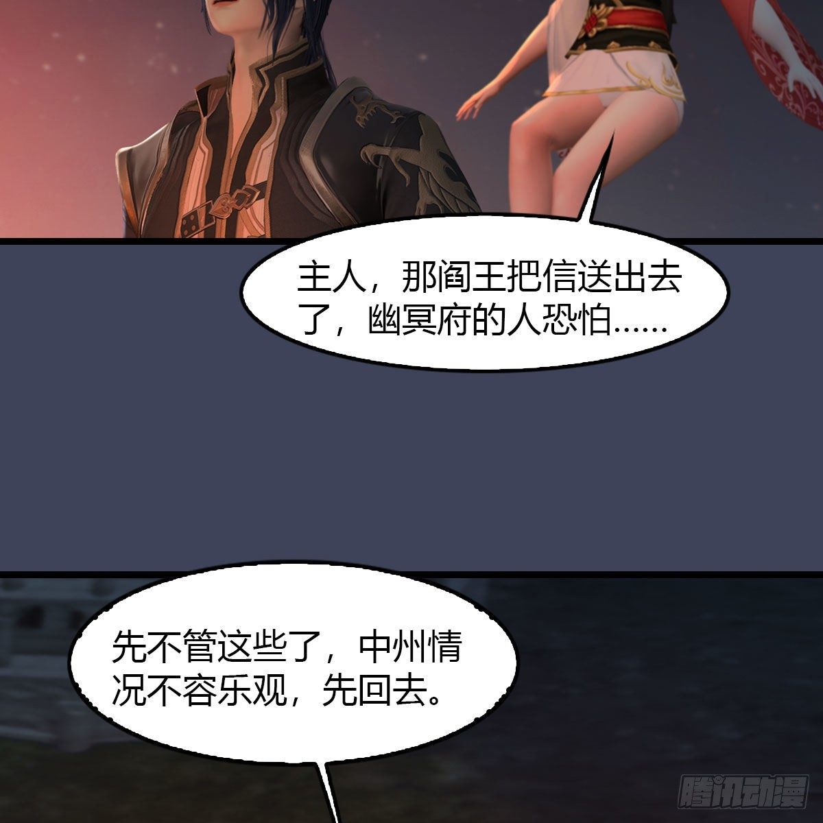 《堕玄师》漫画最新章节第502话：绝不回头看爆炸免费下拉式在线观看章节第【91】张图片