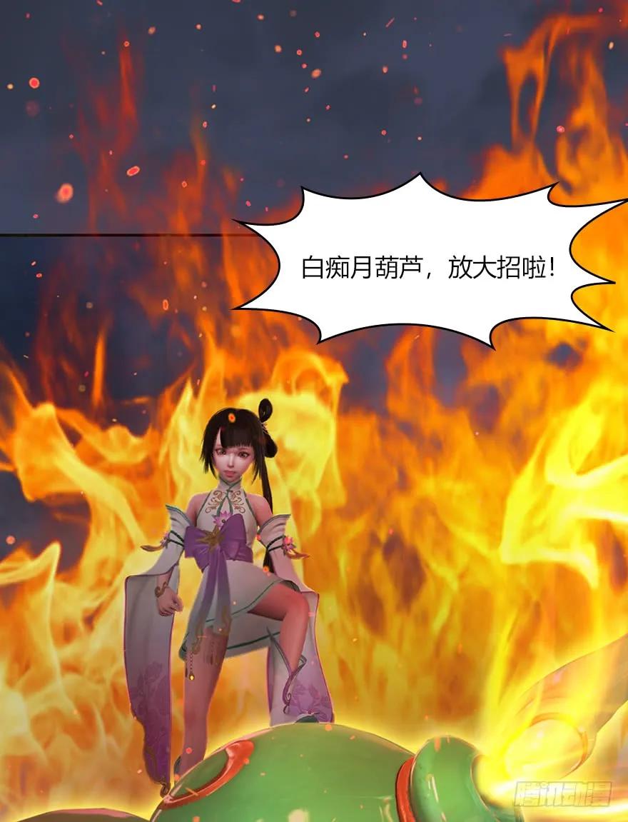 《堕玄师》漫画最新章节50 腹黑小萝莉VS海玄兽 下免费下拉式在线观看章节第【16】张图片