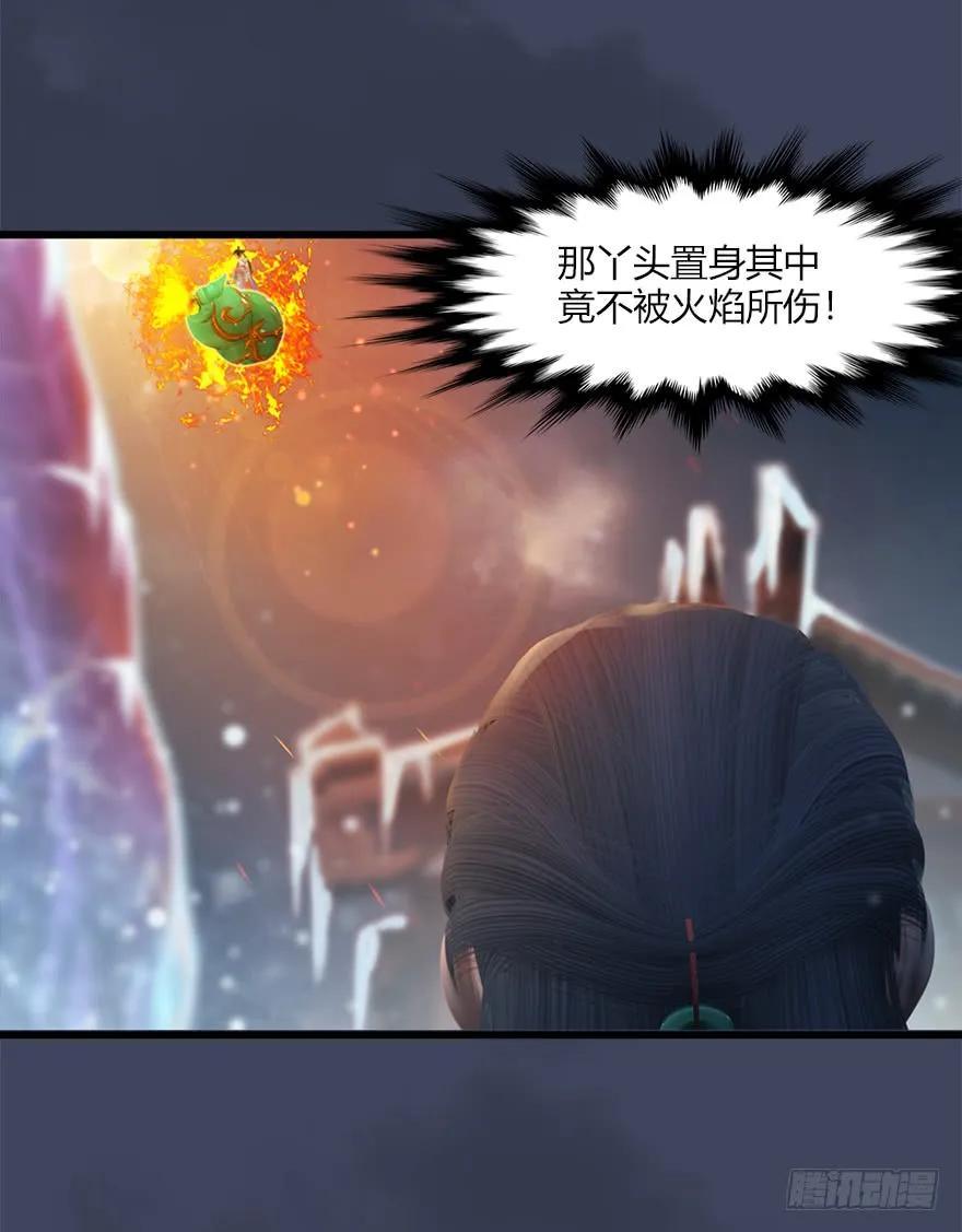 《堕玄师》漫画最新章节50 腹黑小萝莉VS海玄兽 下免费下拉式在线观看章节第【18】张图片