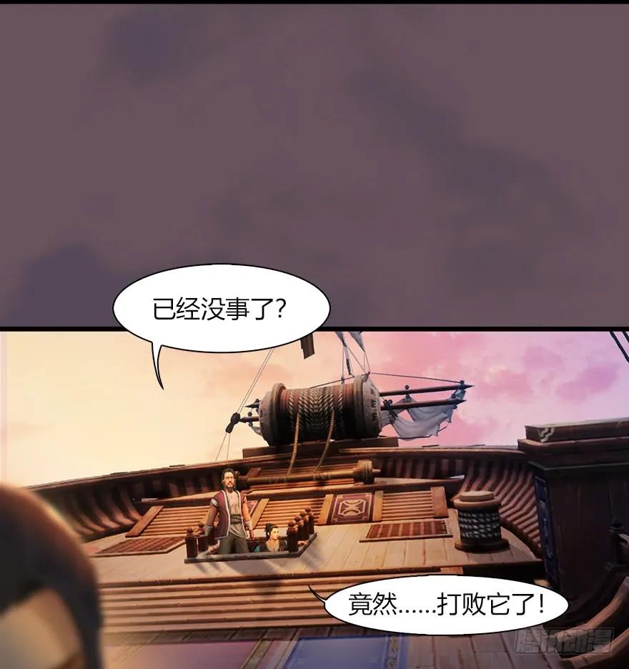 《堕玄师》漫画最新章节50 腹黑小萝莉VS海玄兽 下免费下拉式在线观看章节第【47】张图片