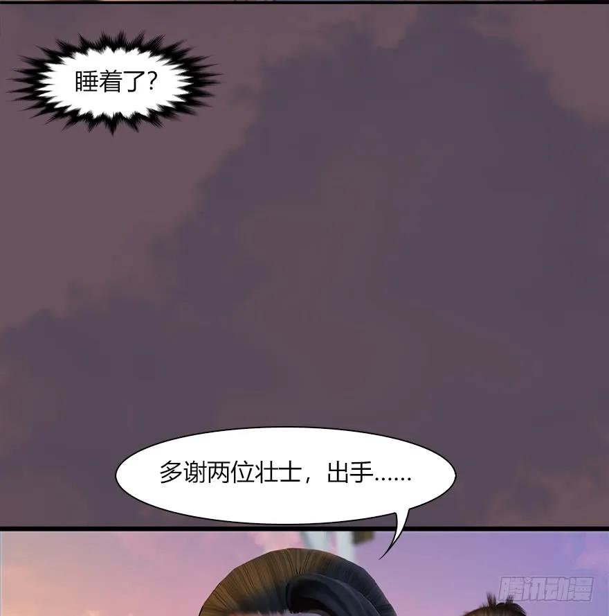 《堕玄师》漫画最新章节50 腹黑小萝莉VS海玄兽 下免费下拉式在线观看章节第【48】张图片