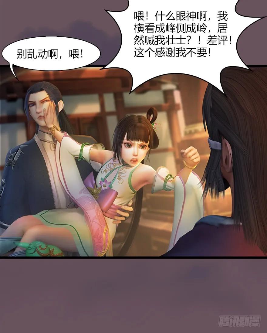 《堕玄师》漫画最新章节50 腹黑小萝莉VS海玄兽 下免费下拉式在线观看章节第【51】张图片