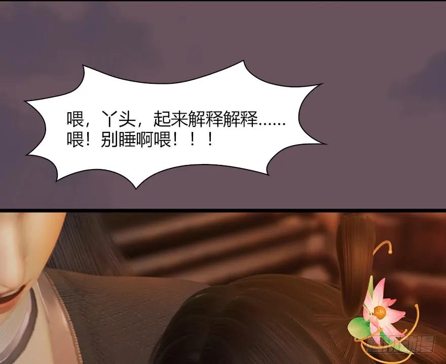 《堕玄师》漫画最新章节50 腹黑小萝莉VS海玄兽 下免费下拉式在线观看章节第【56】张图片