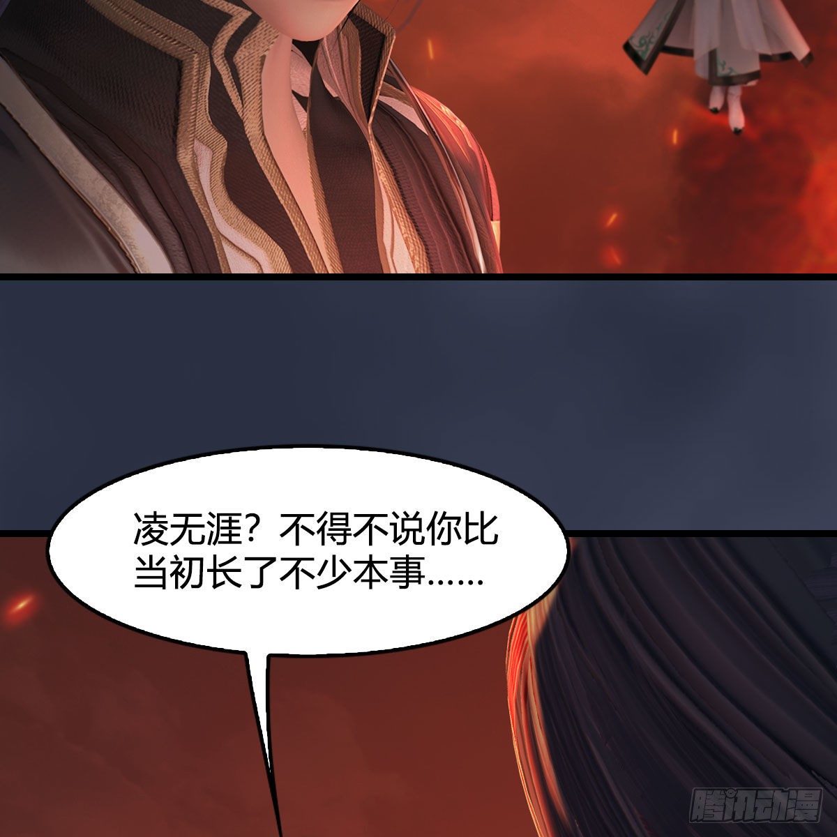 《堕玄师》漫画最新章节第505话：以一敌三免费下拉式在线观看章节第【11】张图片