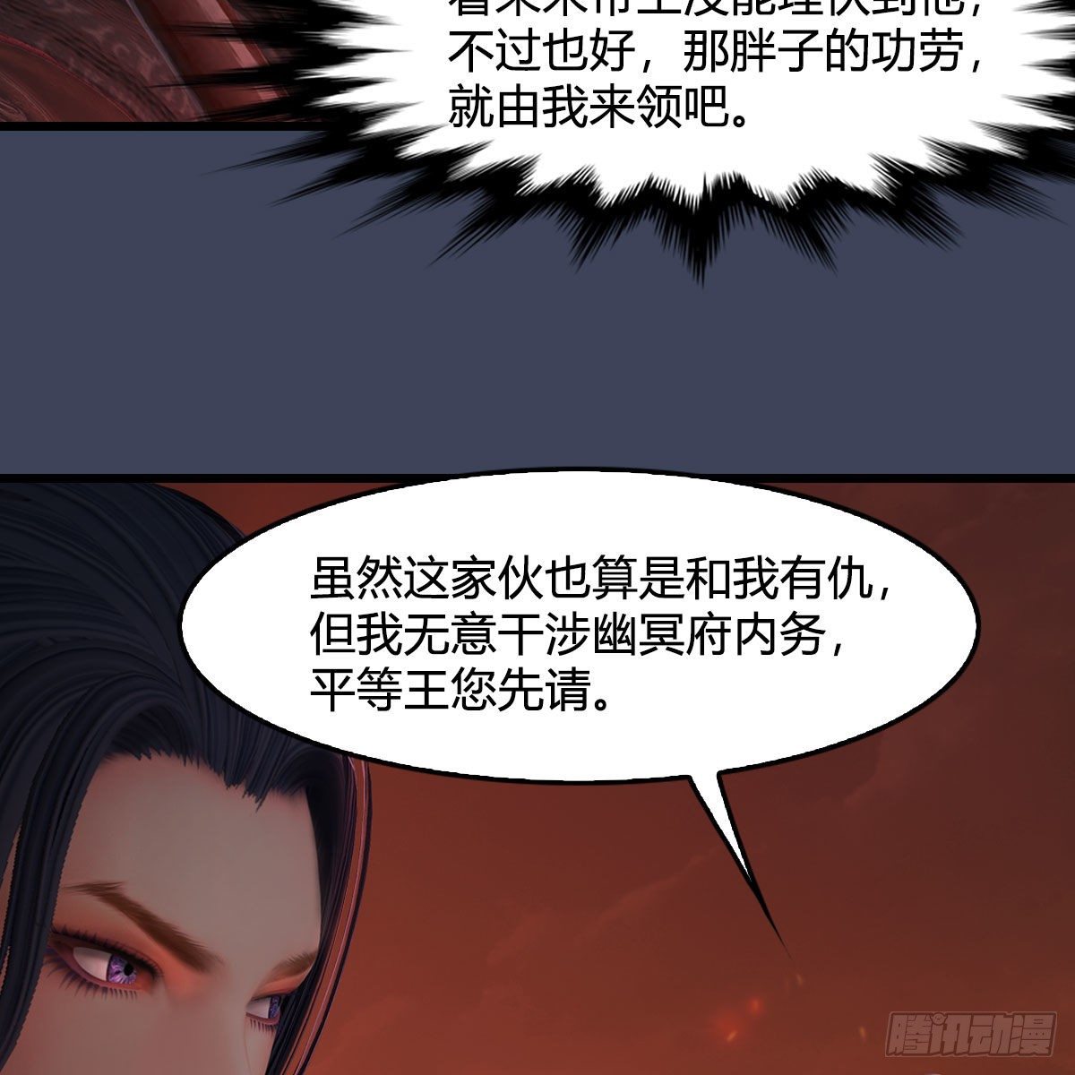 《堕玄师》漫画最新章节第505话：以一敌三免费下拉式在线观看章节第【14】张图片